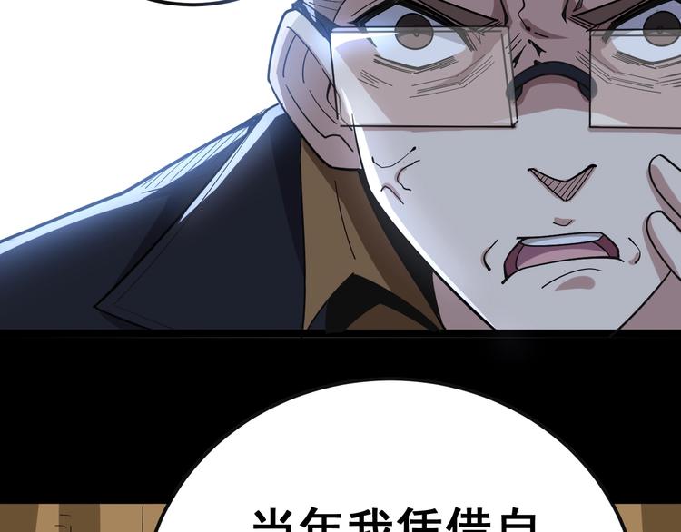 毒手巫医韩漫全集-第27话：蛊斗篇（四）无删减无遮挡章节图片 