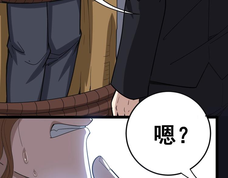 毒手巫医韩漫全集-第27话：蛊斗篇（四）无删减无遮挡章节图片 