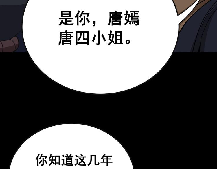 毒手巫医韩漫全集-第27话：蛊斗篇（四）无删减无遮挡章节图片 