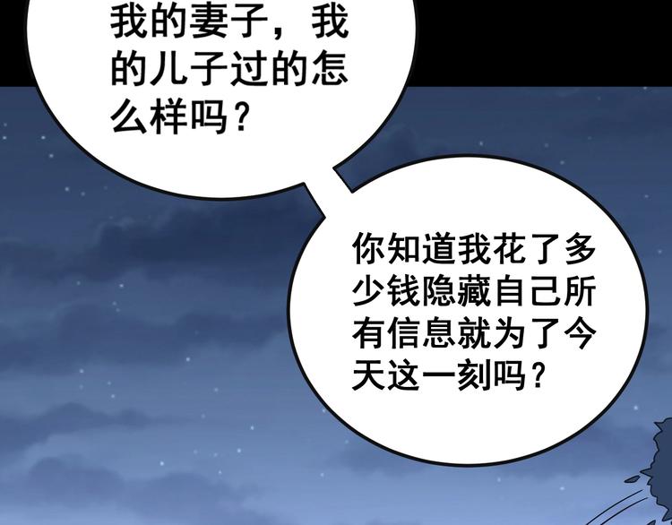 毒手巫医韩漫全集-第27话：蛊斗篇（四）无删减无遮挡章节图片 