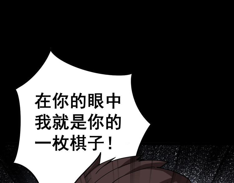毒手巫医韩漫全集-第27话：蛊斗篇（四）无删减无遮挡章节图片 