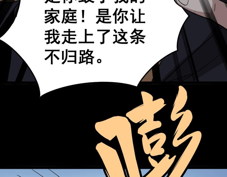 毒手巫医韩漫全集-第27话：蛊斗篇（四）无删减无遮挡章节图片 