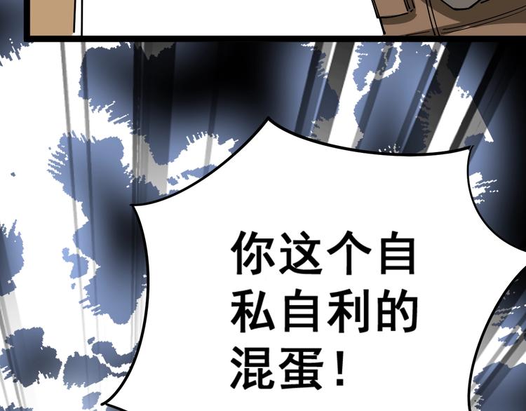 毒手巫医韩漫全集-第27话：蛊斗篇（四）无删减无遮挡章节图片 