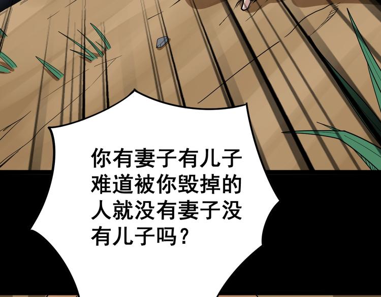 毒手巫医韩漫全集-第27话：蛊斗篇（四）无删减无遮挡章节图片 