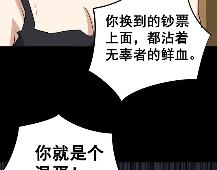 毒手巫医韩漫全集-第27话：蛊斗篇（四）无删减无遮挡章节图片 