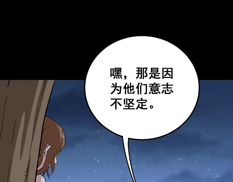 毒手巫医韩漫全集-第27话：蛊斗篇（四）无删减无遮挡章节图片 