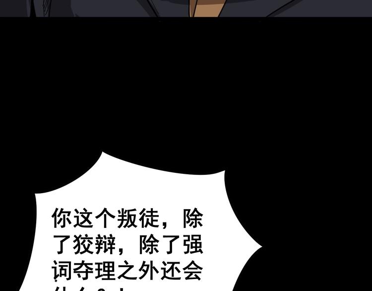 毒手巫医韩漫全集-第27话：蛊斗篇（四）无删减无遮挡章节图片 