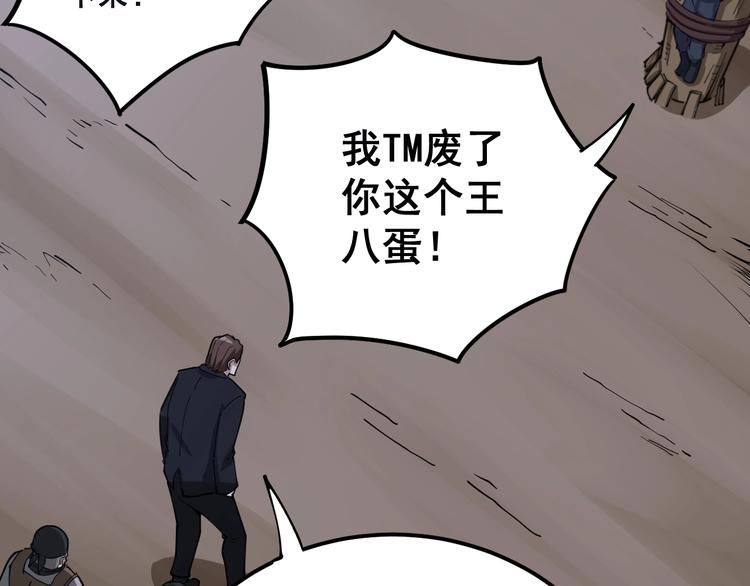 毒手巫医韩漫全集-第27话：蛊斗篇（四）无删减无遮挡章节图片 