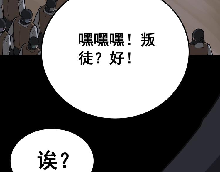 毒手巫医韩漫全集-第27话：蛊斗篇（四）无删减无遮挡章节图片 