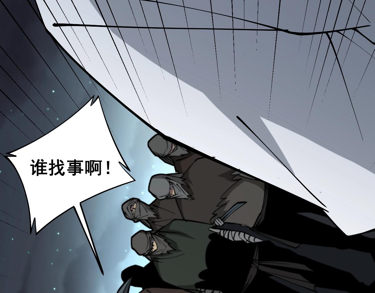 毒手巫医韩漫全集-第270话 不要脸无删减无遮挡章节图片 