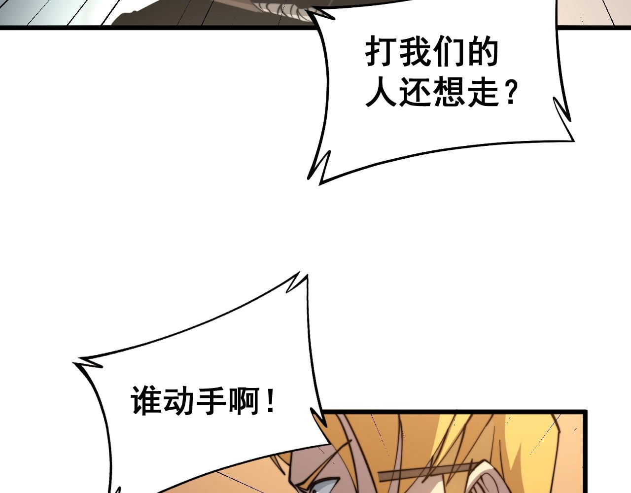 毒手巫医韩漫全集-第270话 不要脸无删减无遮挡章节图片 