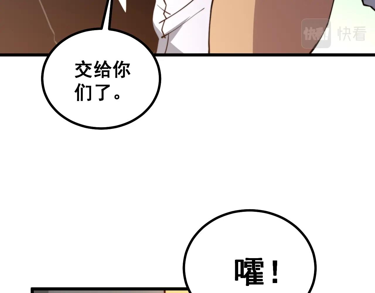 毒手巫医韩漫全集-第270话 不要脸无删减无遮挡章节图片 