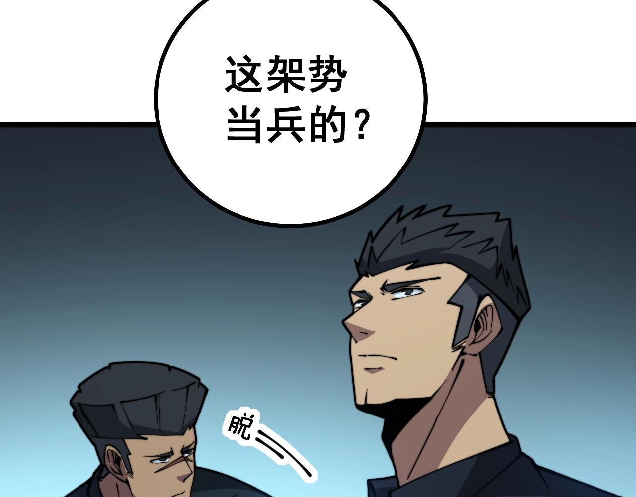 毒手巫医韩漫全集-第270话 不要脸无删减无遮挡章节图片 