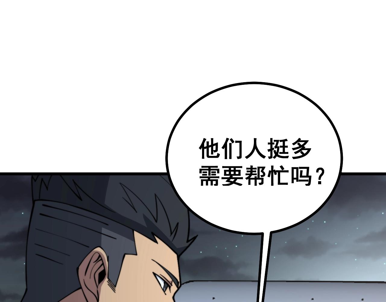 毒手巫医韩漫全集-第270话 不要脸无删减无遮挡章节图片 
