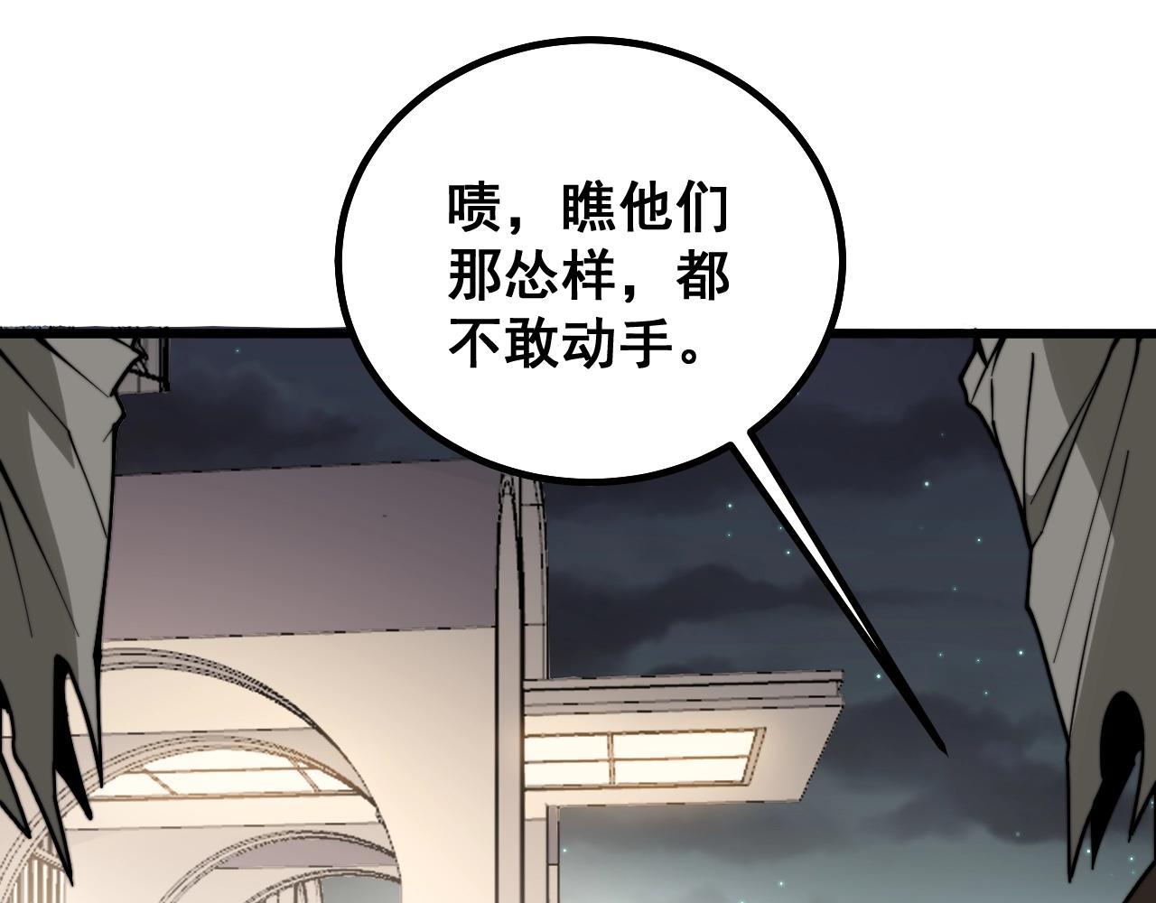 毒手巫医韩漫全集-第270话 不要脸无删减无遮挡章节图片 
