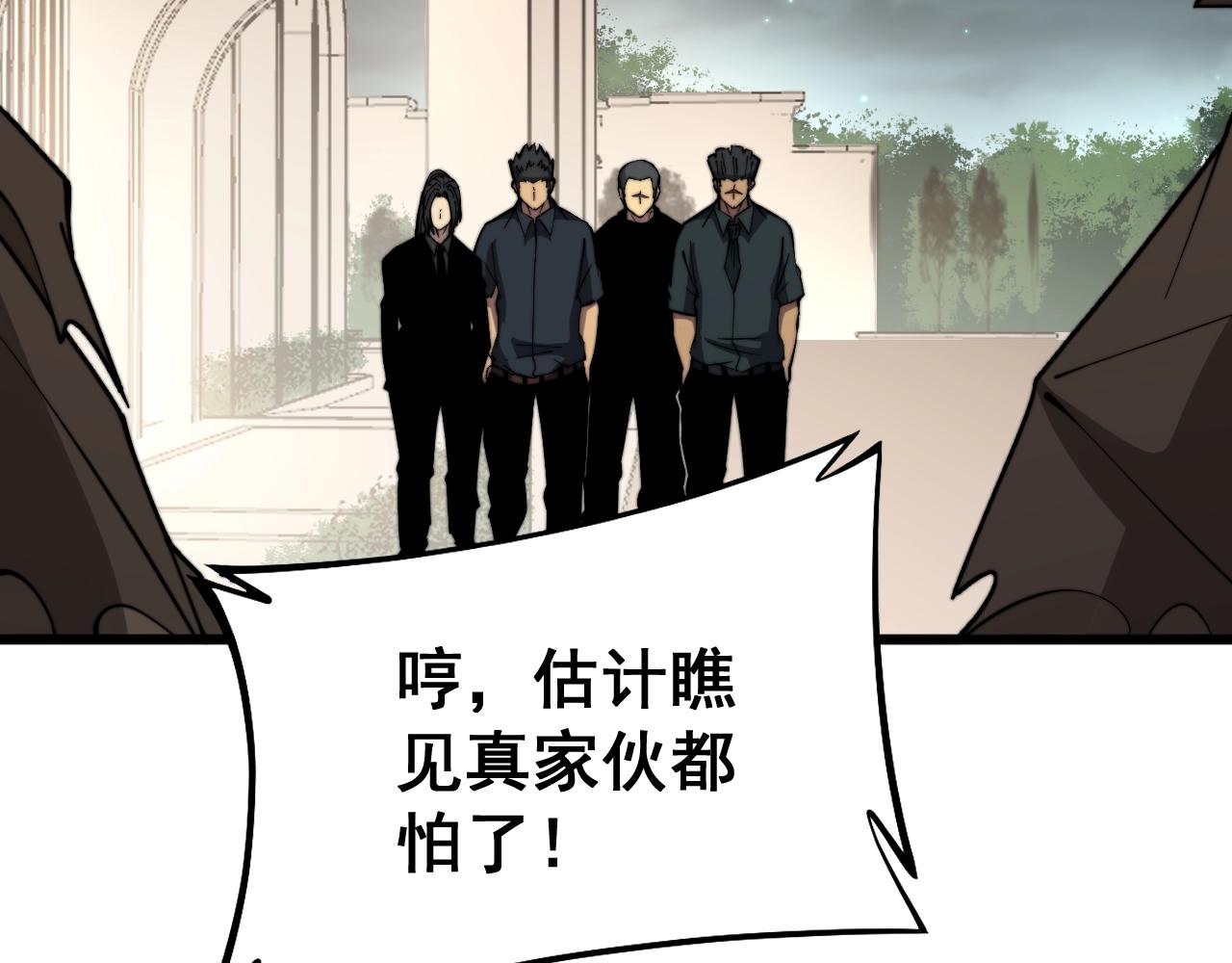 毒手巫医韩漫全集-第270话 不要脸无删减无遮挡章节图片 