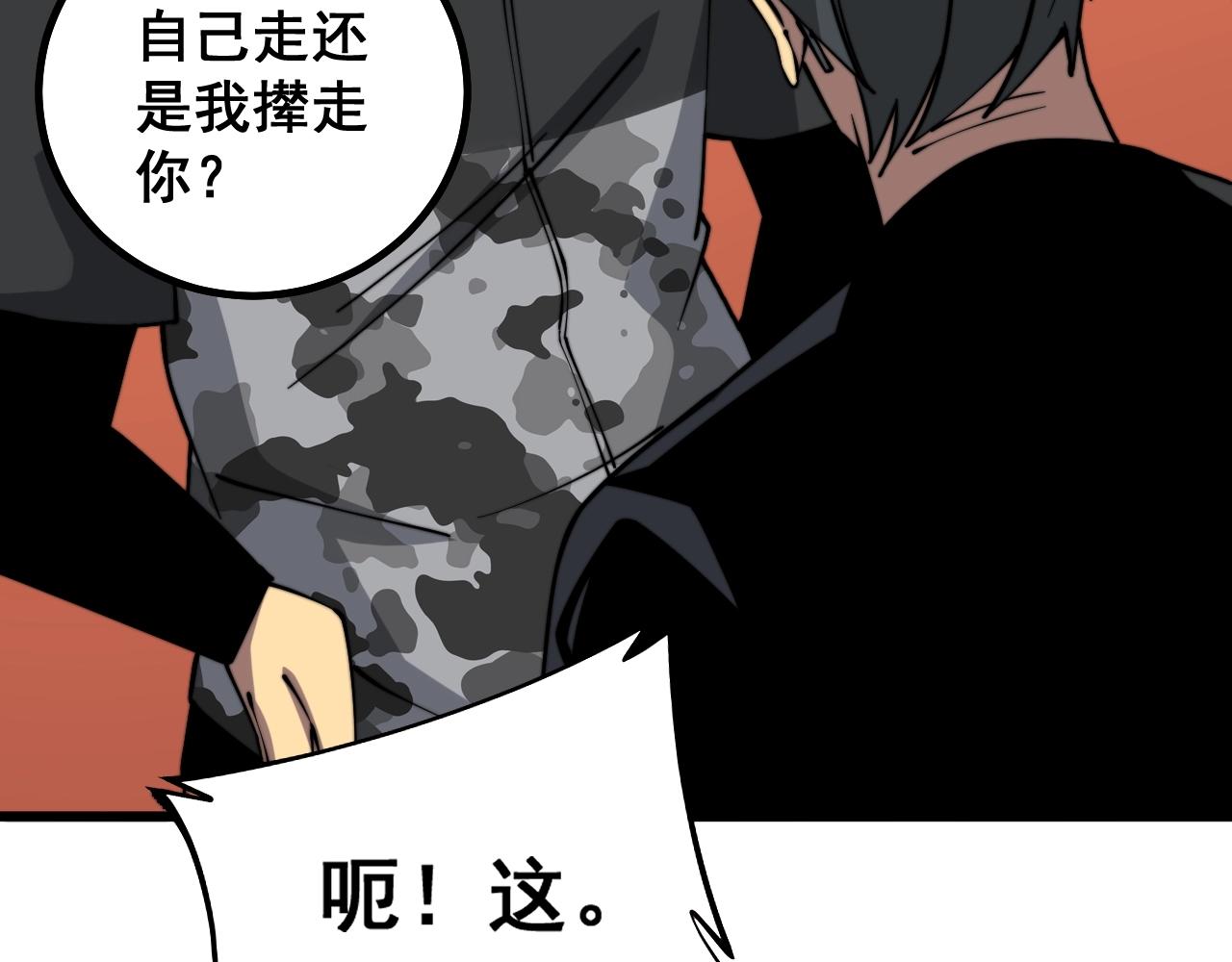 毒手巫医韩漫全集-第270话 不要脸无删减无遮挡章节图片 