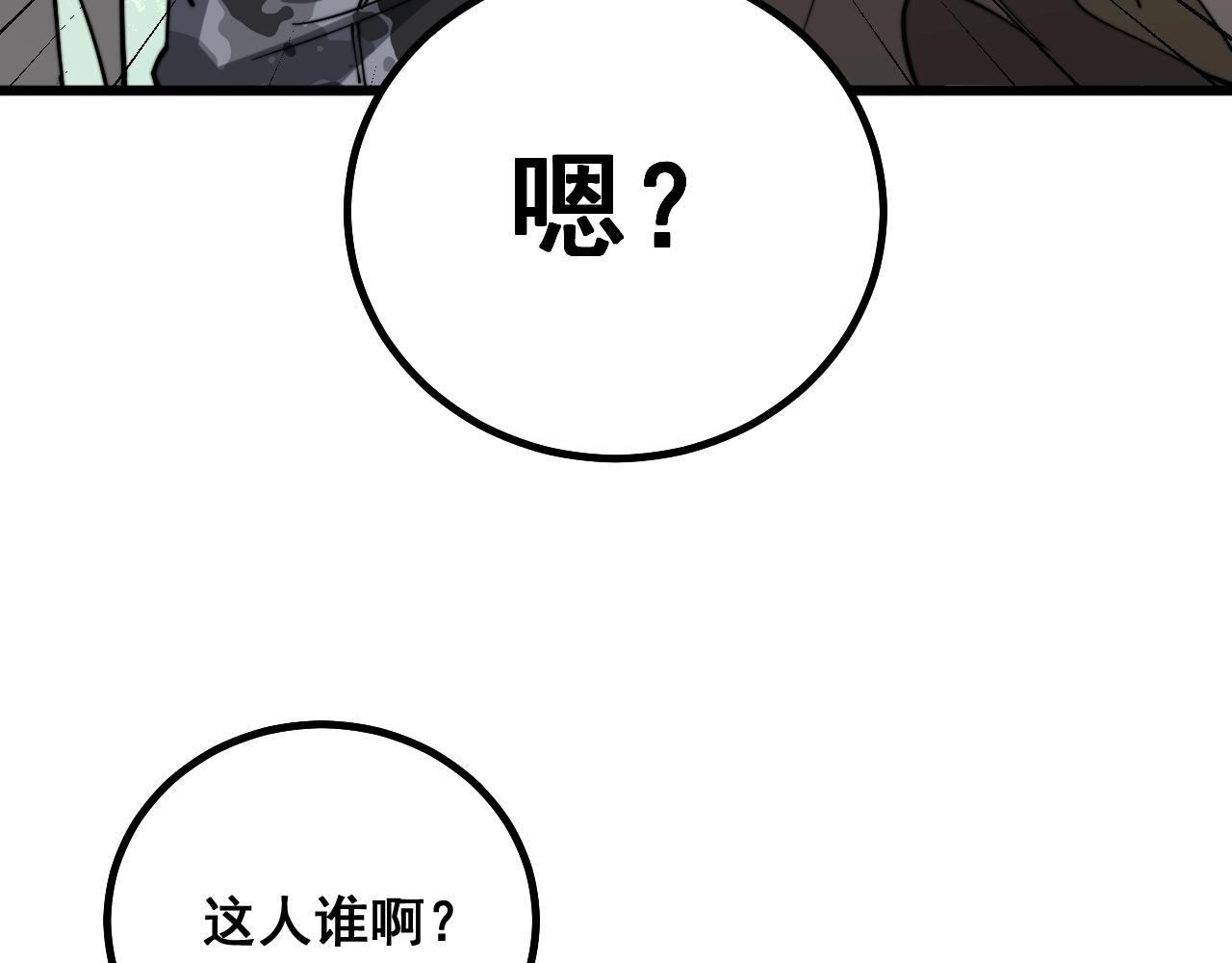 毒手巫医韩漫全集-第270话 不要脸无删减无遮挡章节图片 