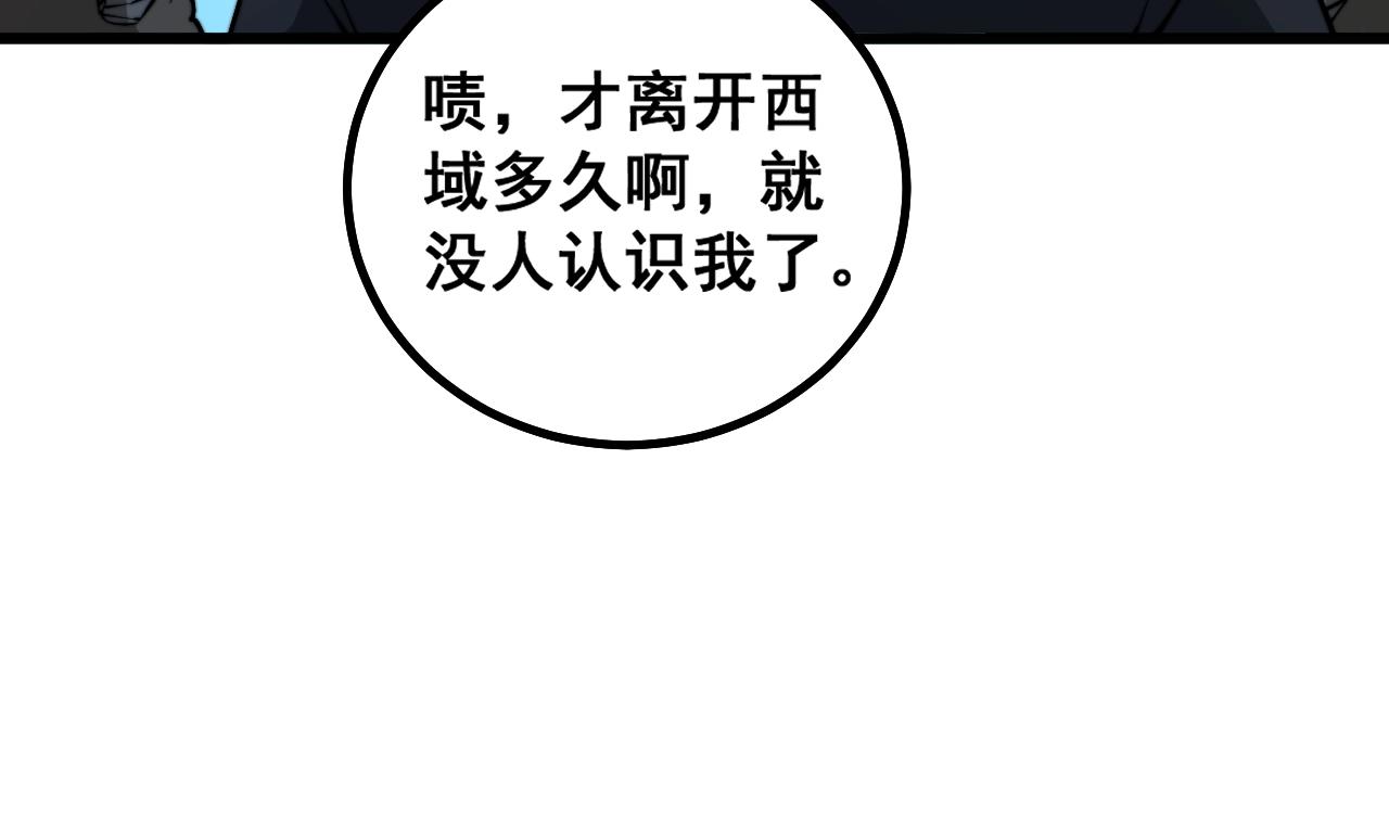 毒手巫医韩漫全集-第270话 不要脸无删减无遮挡章节图片 