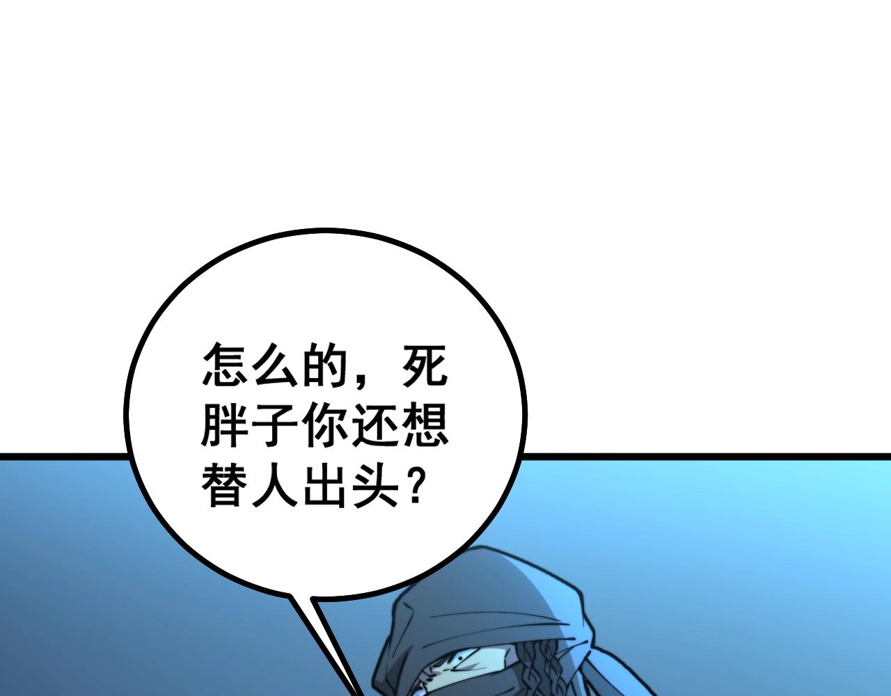 毒手巫医韩漫全集-第270话 不要脸无删减无遮挡章节图片 