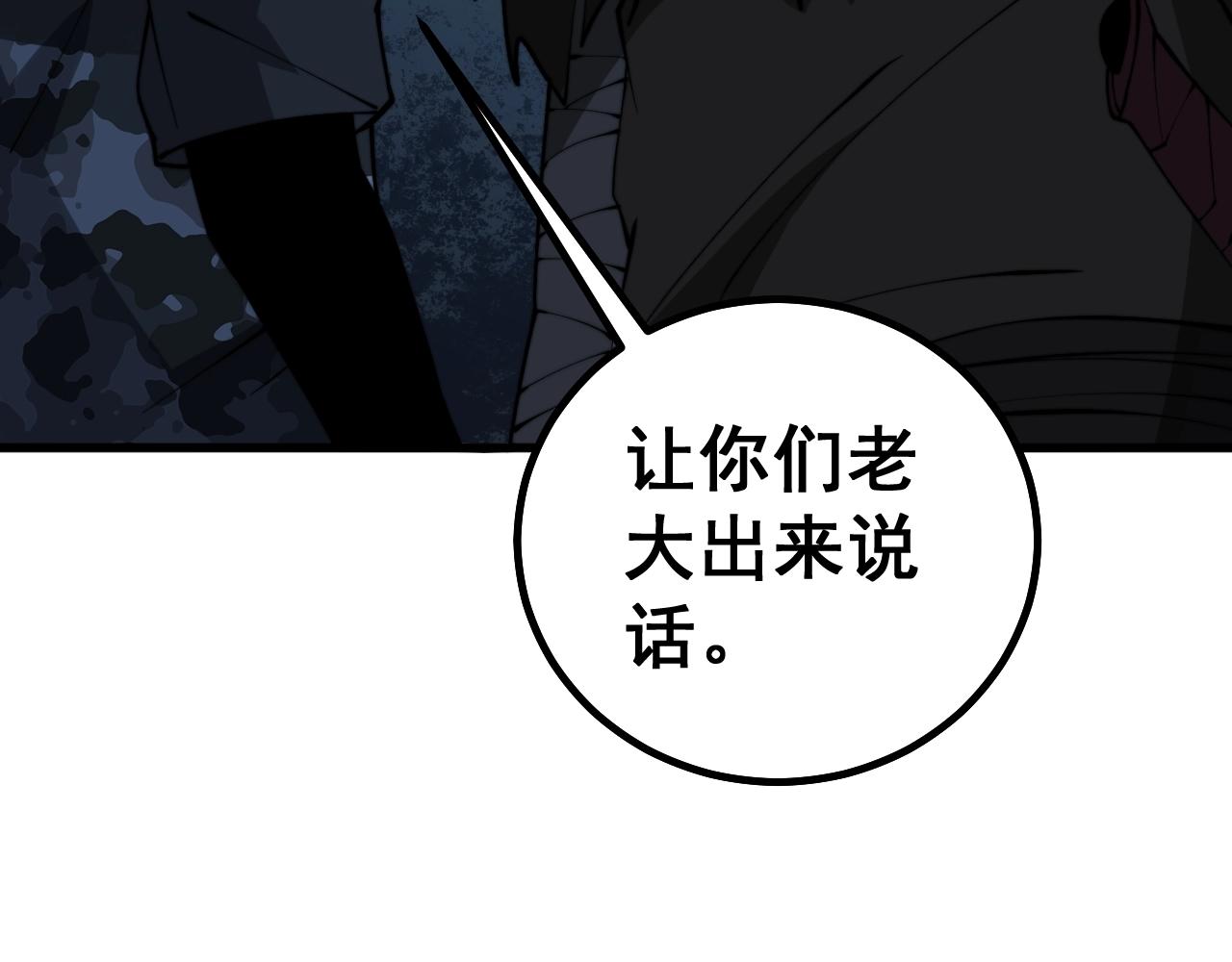 毒手巫医韩漫全集-第270话 不要脸无删减无遮挡章节图片 
