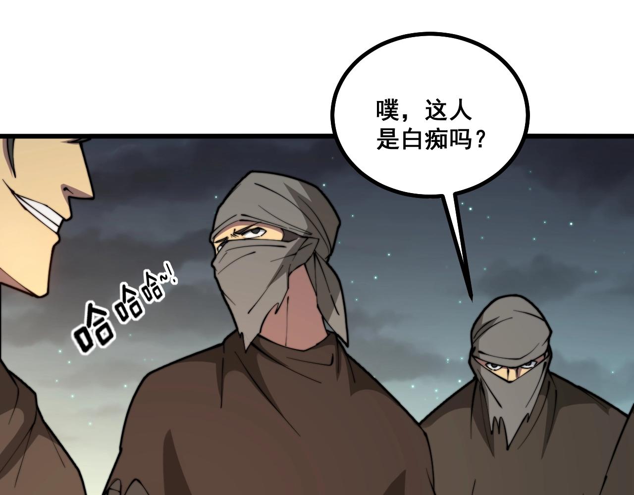 毒手巫医韩漫全集-第270话 不要脸无删减无遮挡章节图片 