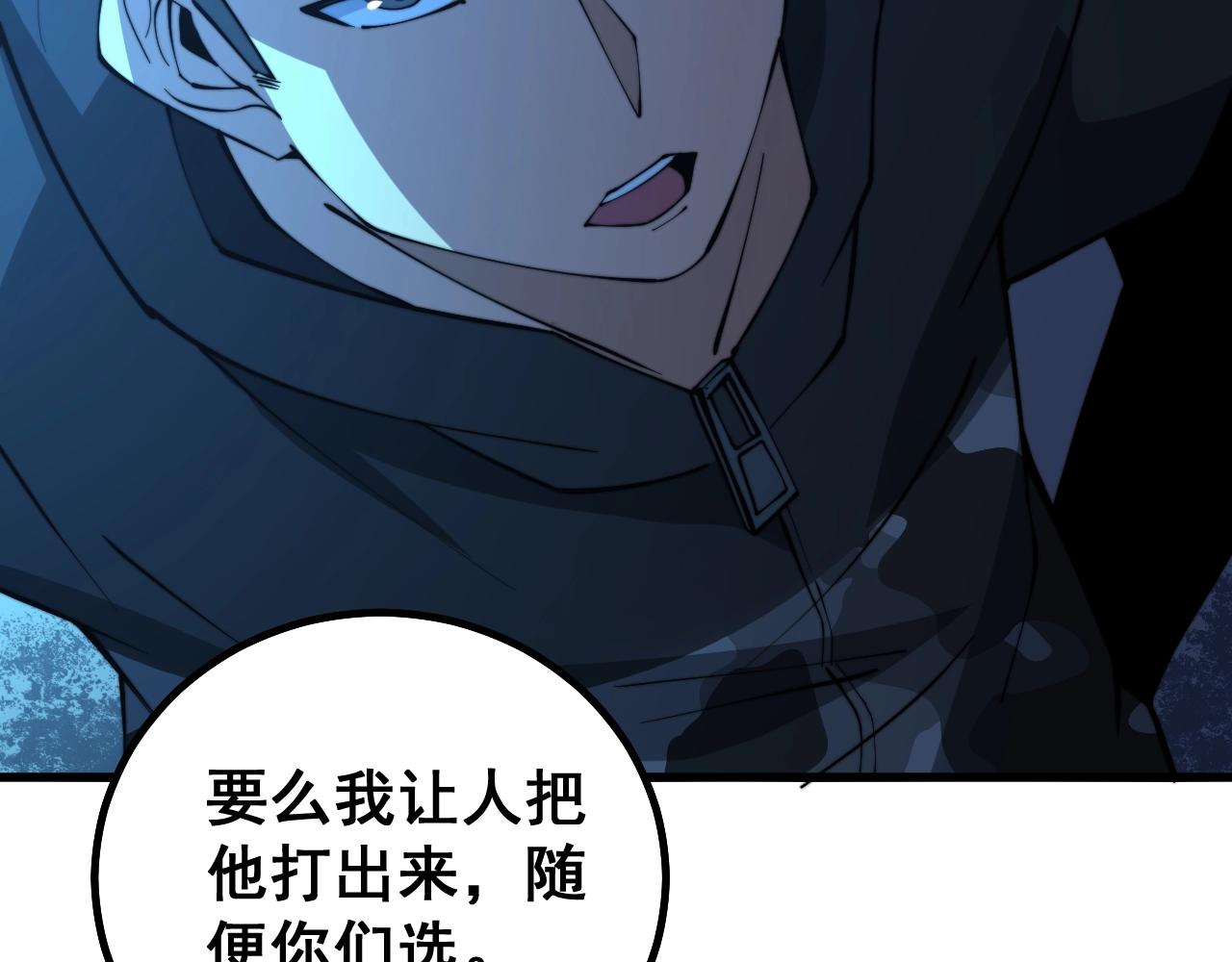 毒手巫医韩漫全集-第270话 不要脸无删减无遮挡章节图片 