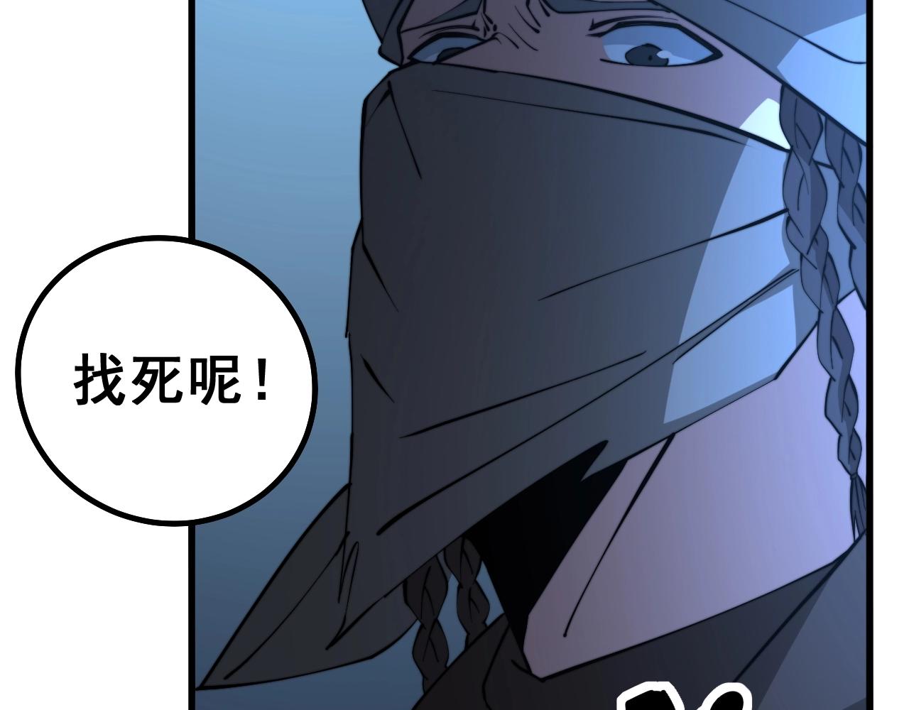 毒手巫医韩漫全集-第270话 不要脸无删减无遮挡章节图片 