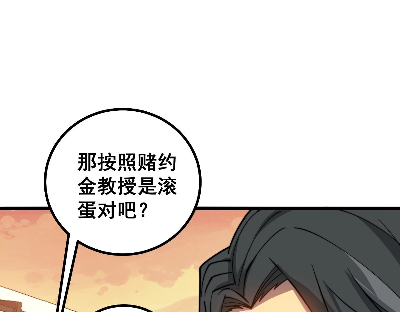 毒手巫医韩漫全集-第270话 不要脸无删减无遮挡章节图片 