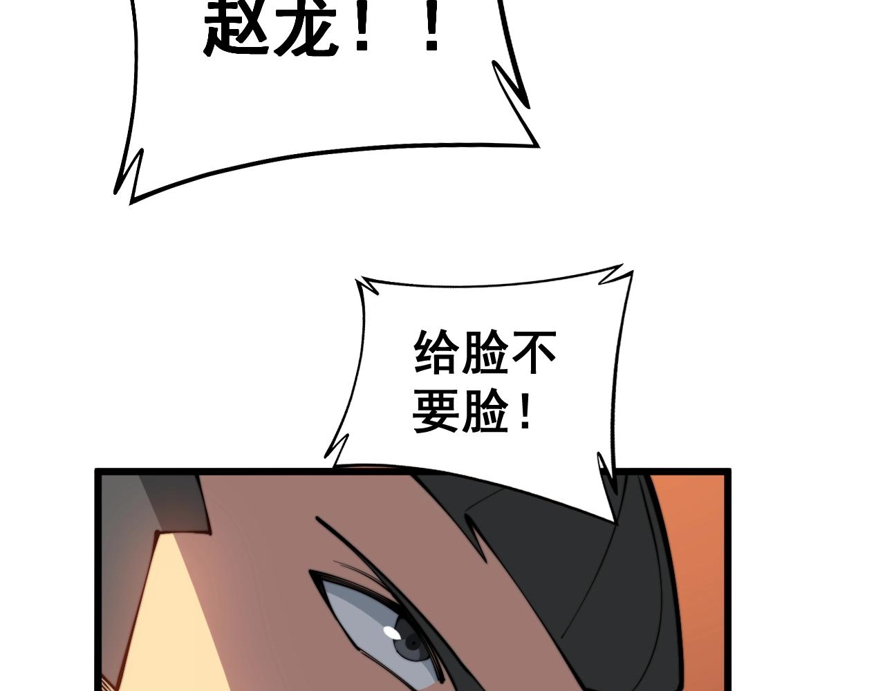 毒手巫医韩漫全集-第270话 不要脸无删减无遮挡章节图片 