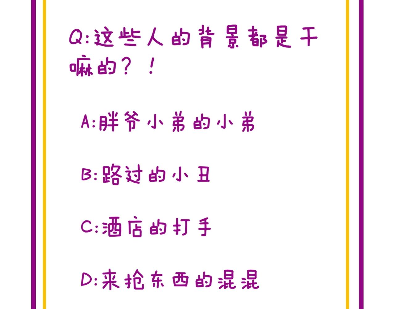 毒手巫医韩漫全集-第270话 不要脸无删减无遮挡章节图片 