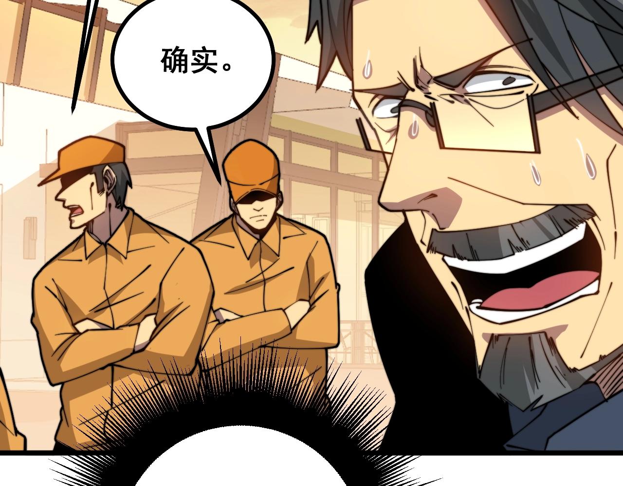 毒手巫医韩漫全集-第270话 不要脸无删减无遮挡章节图片 