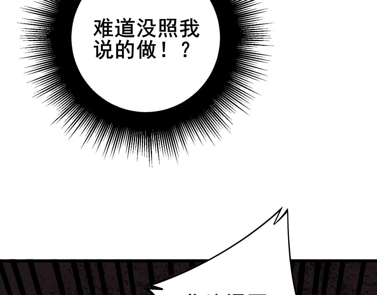 毒手巫医韩漫全集-第270话 不要脸无删减无遮挡章节图片 