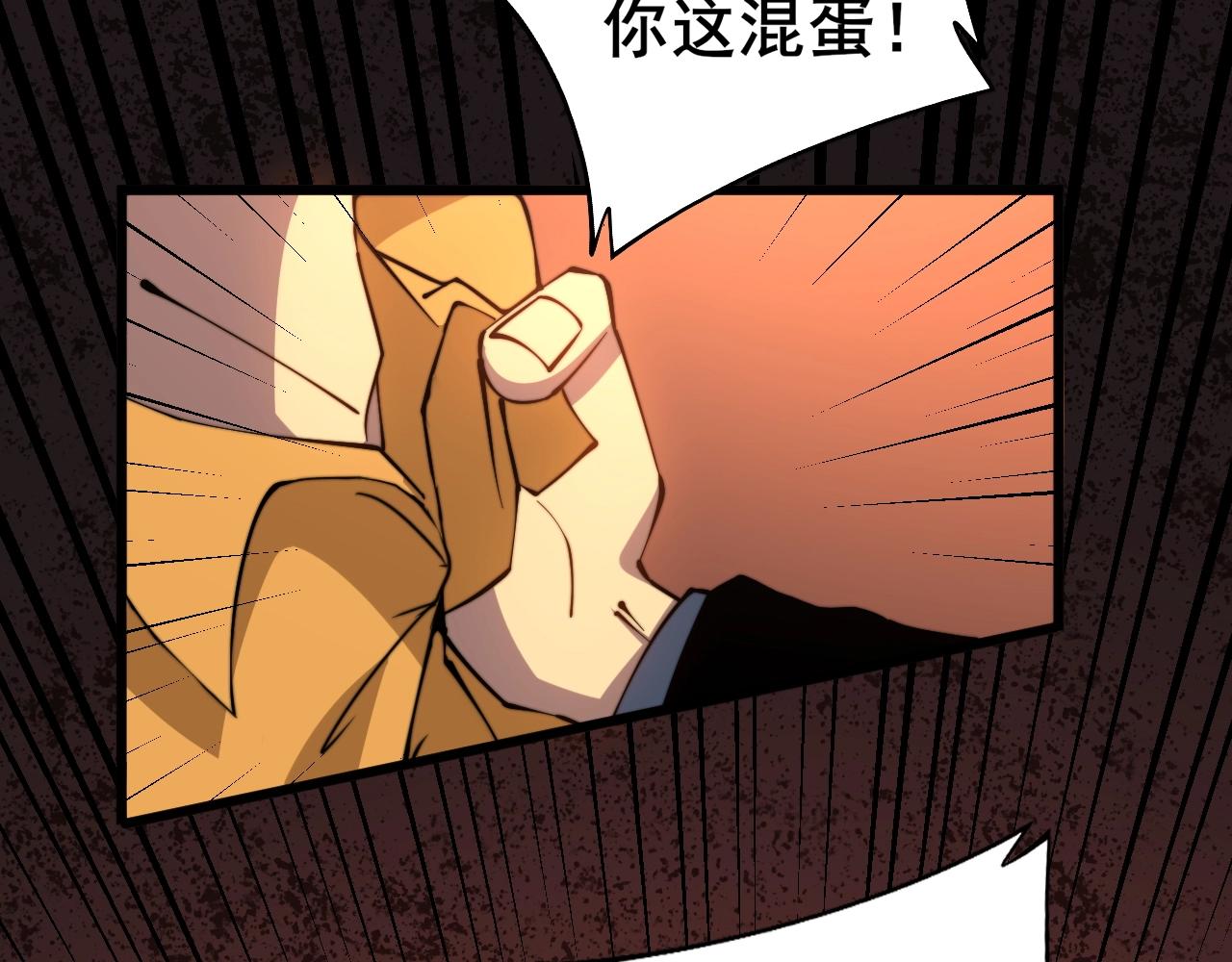 毒手巫医韩漫全集-第270话 不要脸无删减无遮挡章节图片 