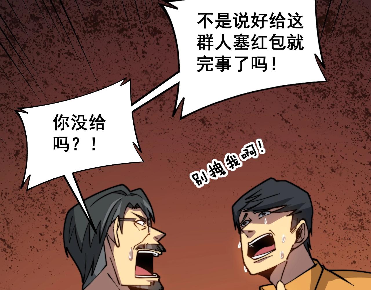 毒手巫医韩漫全集-第270话 不要脸无删减无遮挡章节图片 