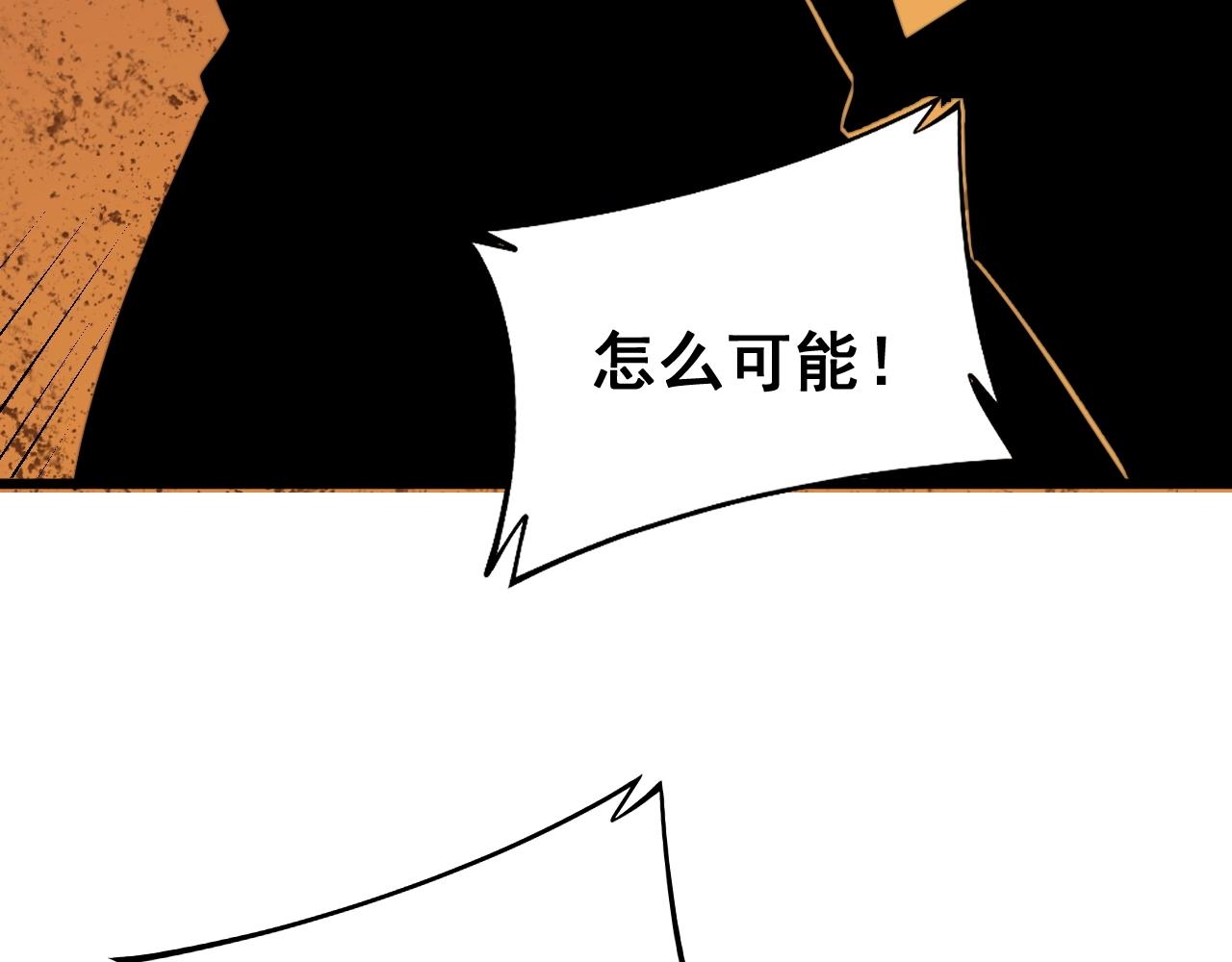 毒手巫医韩漫全集-第270话 不要脸无删减无遮挡章节图片 