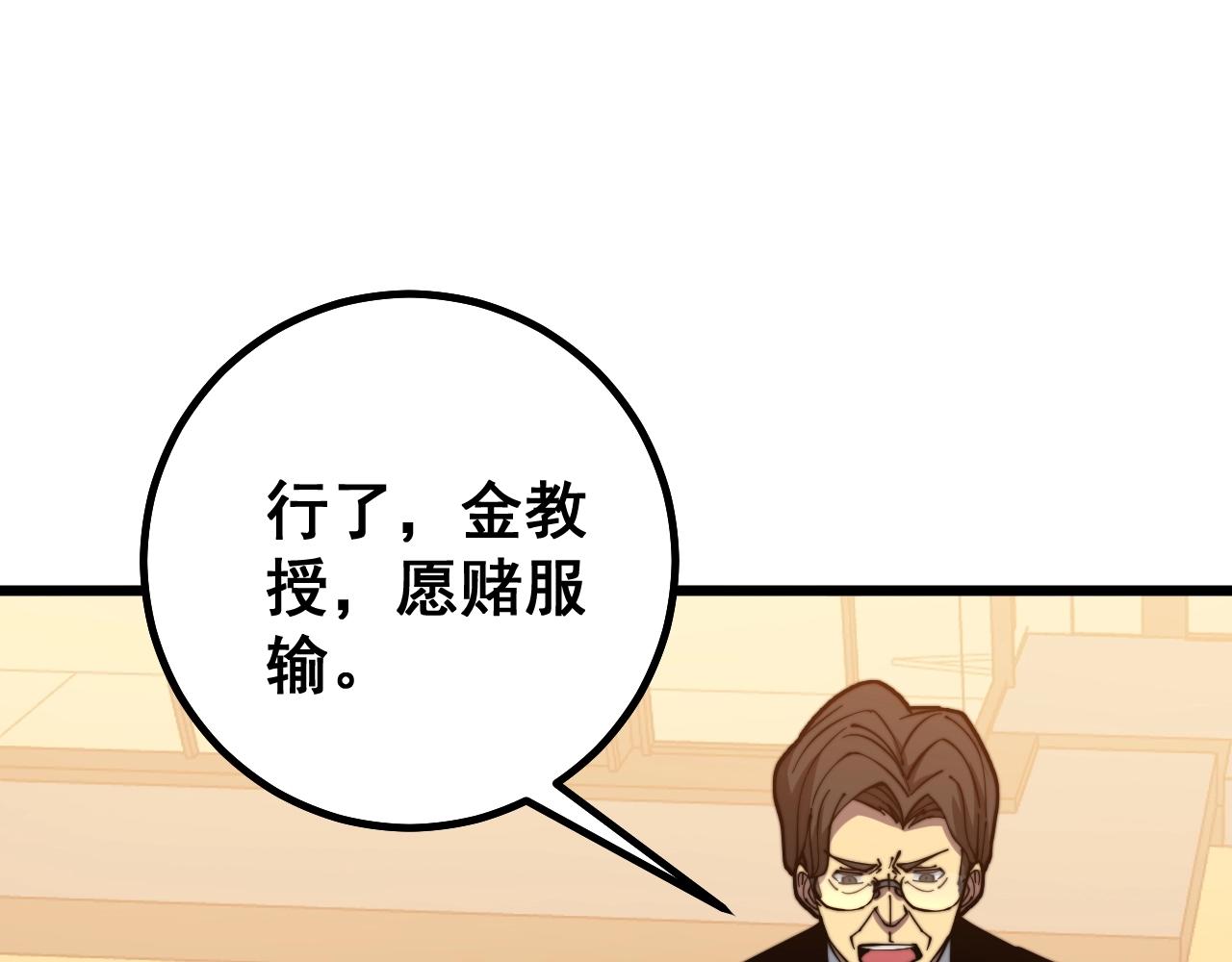 毒手巫医韩漫全集-第270话 不要脸无删减无遮挡章节图片 