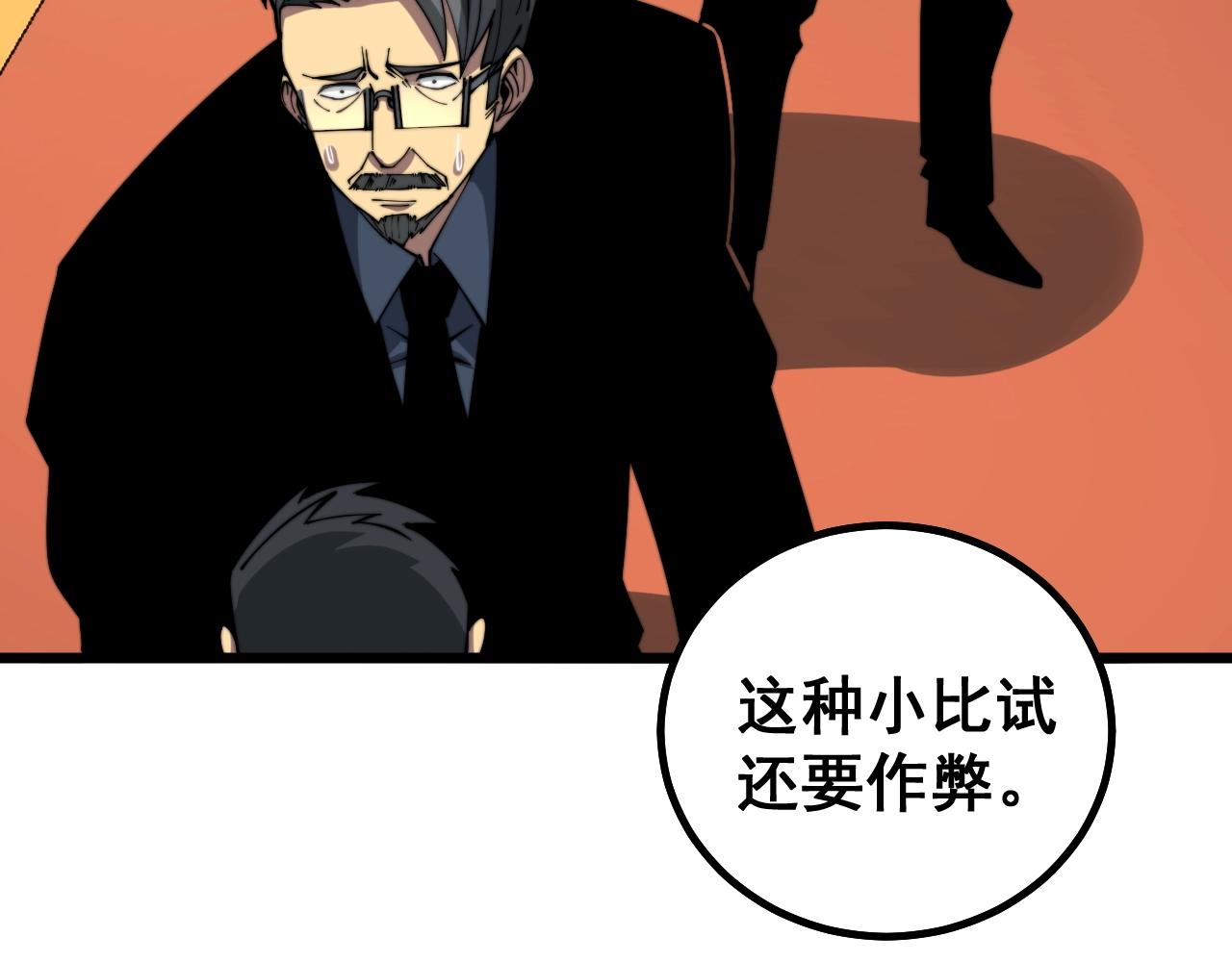 毒手巫医韩漫全集-第270话 不要脸无删减无遮挡章节图片 