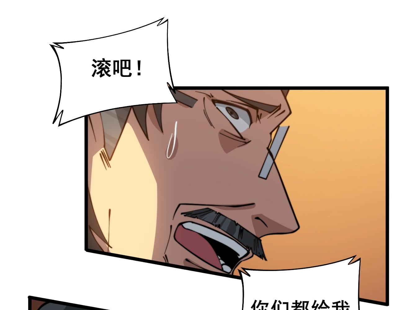 毒手巫医韩漫全集-第270话 不要脸无删减无遮挡章节图片 