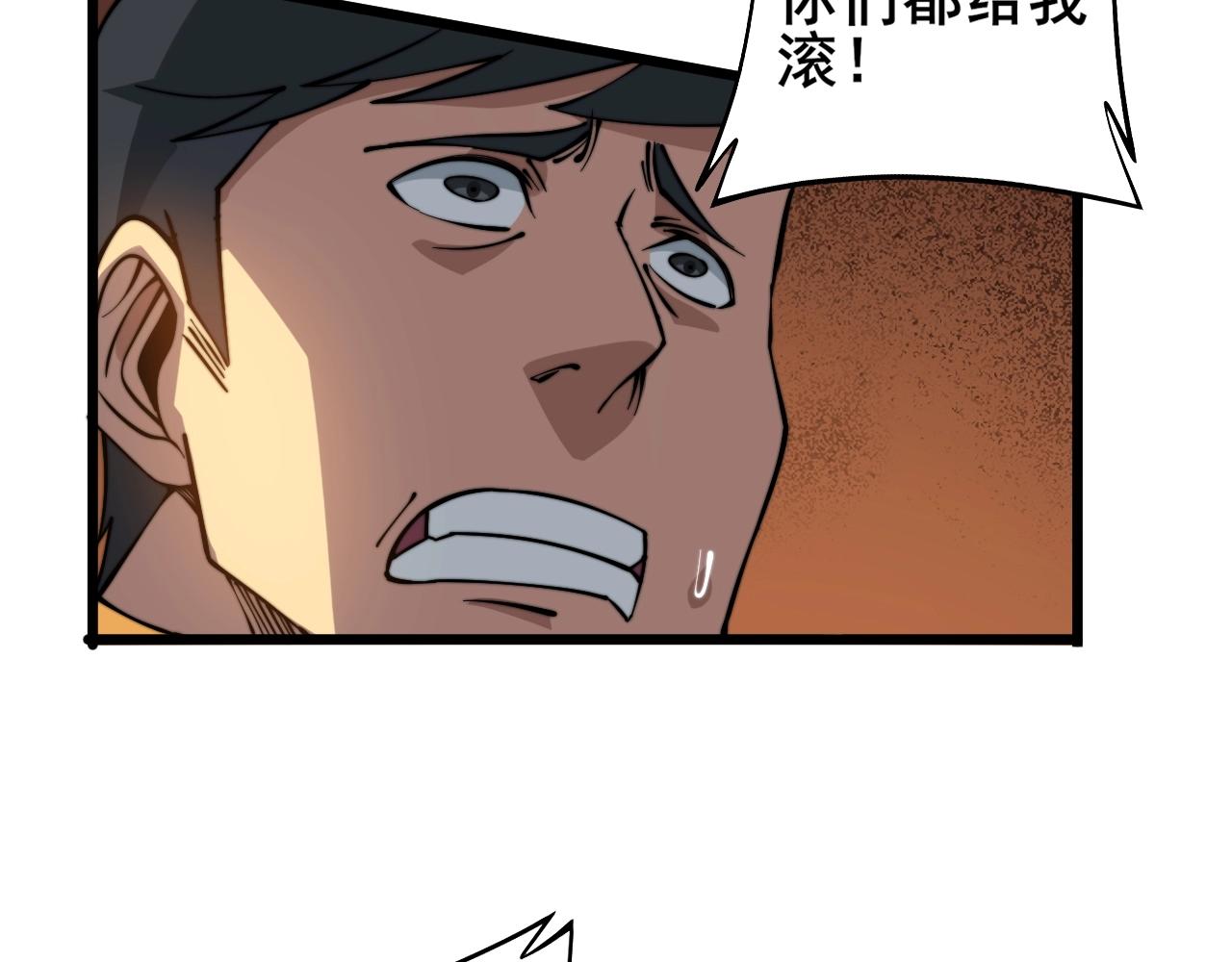 毒手巫医韩漫全集-第270话 不要脸无删减无遮挡章节图片 