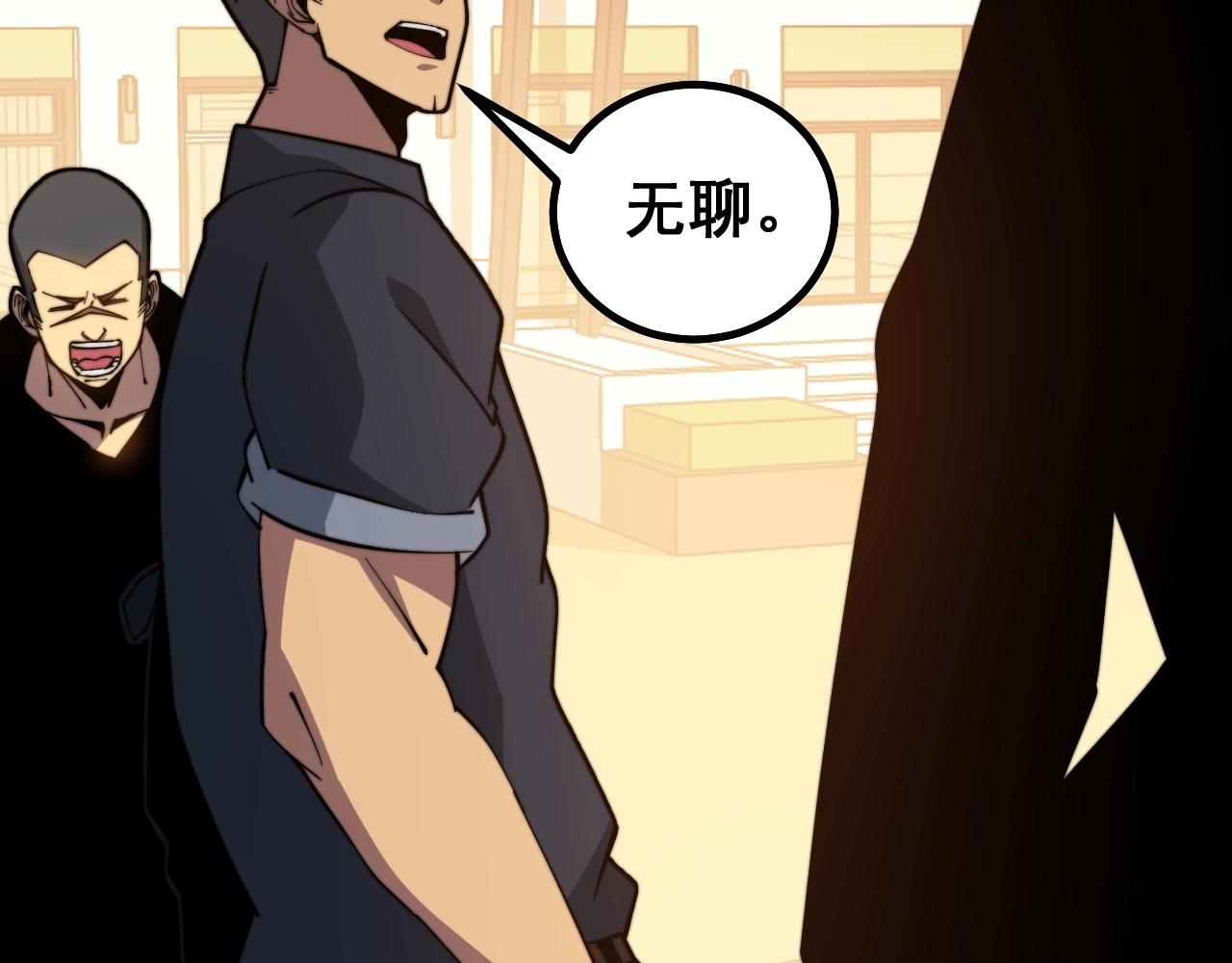 毒手巫医韩漫全集-第270话 不要脸无删减无遮挡章节图片 