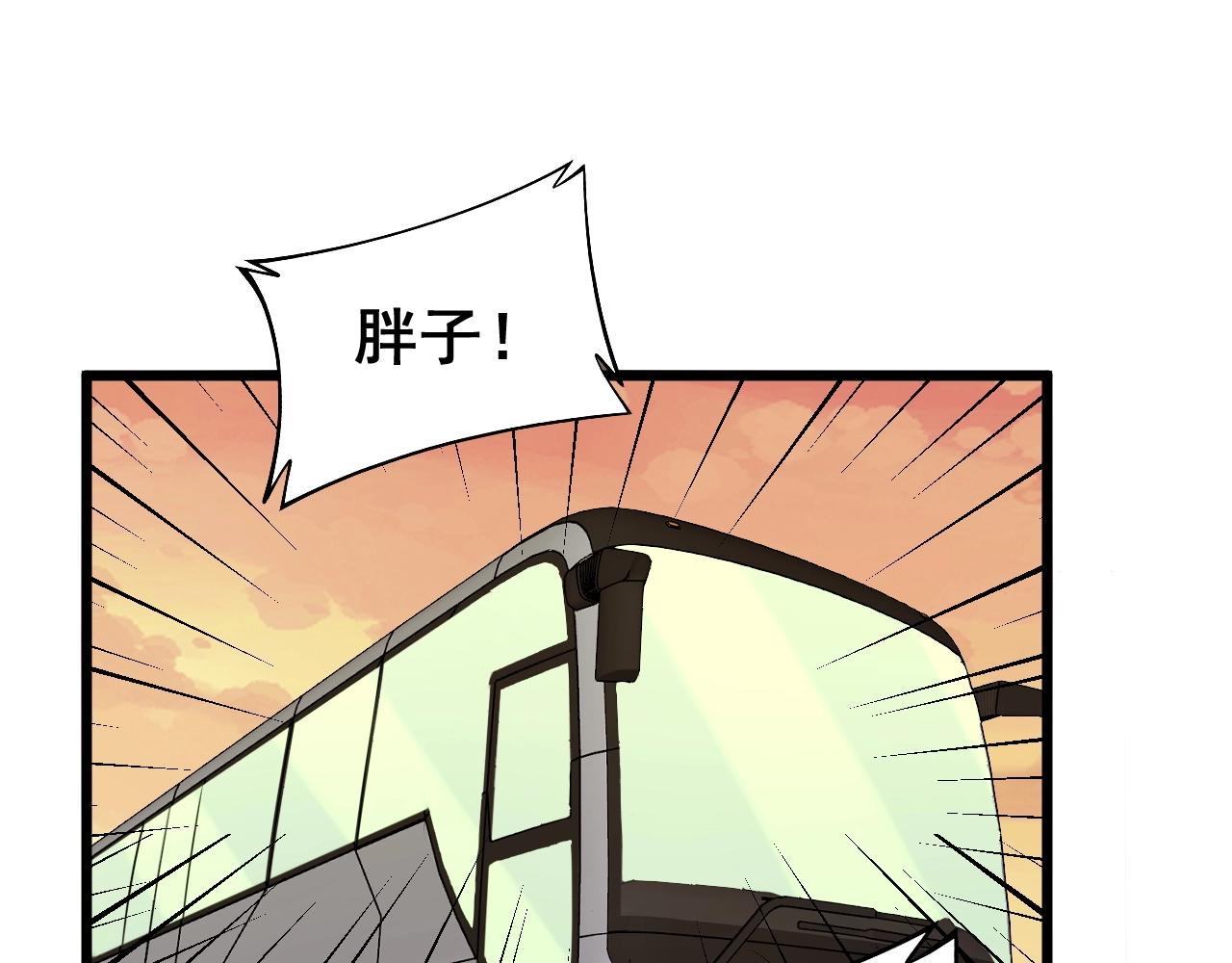毒手巫医韩漫全集-第270话 不要脸无删减无遮挡章节图片 
