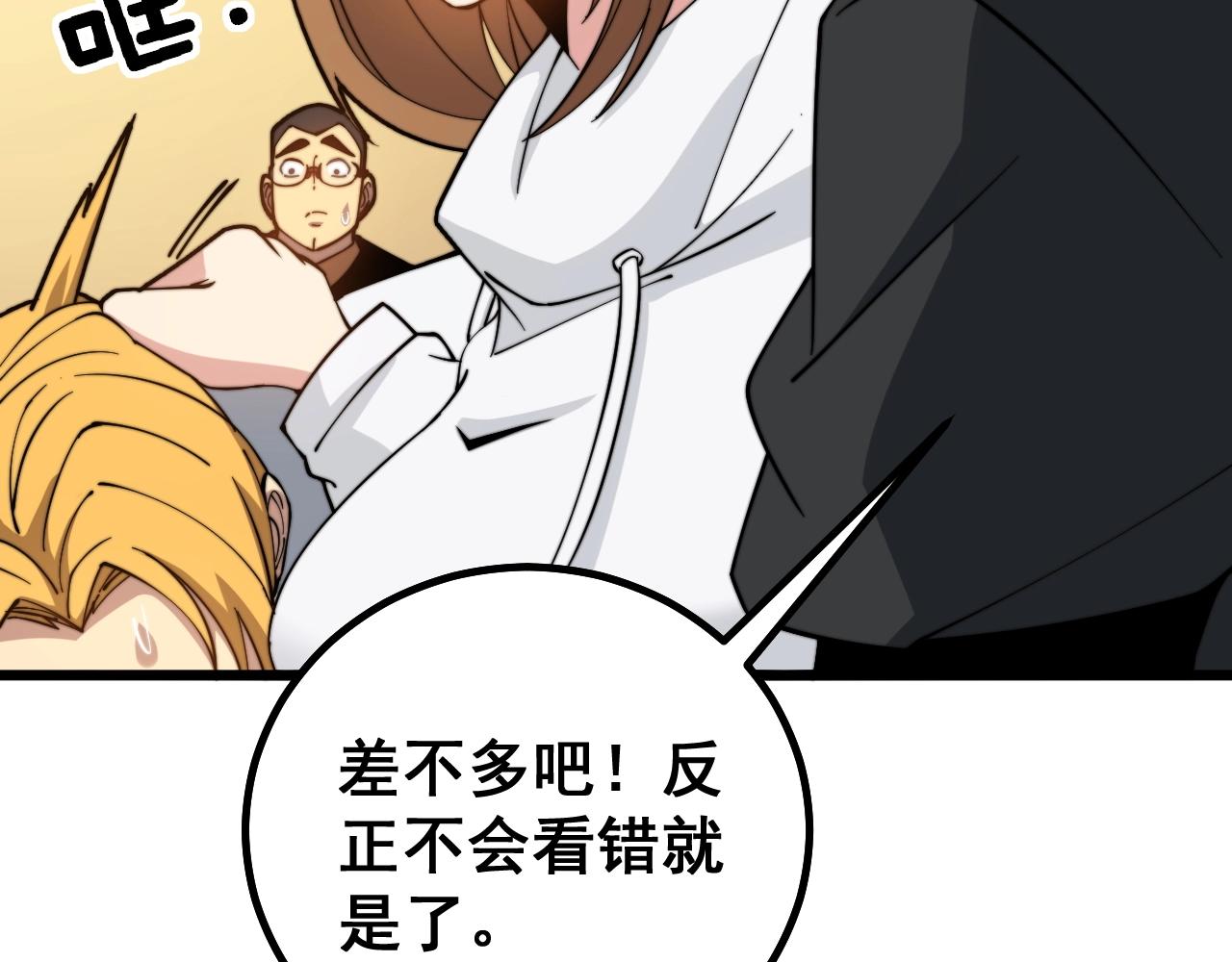 毒手巫医韩漫全集-第270话 不要脸无删减无遮挡章节图片 