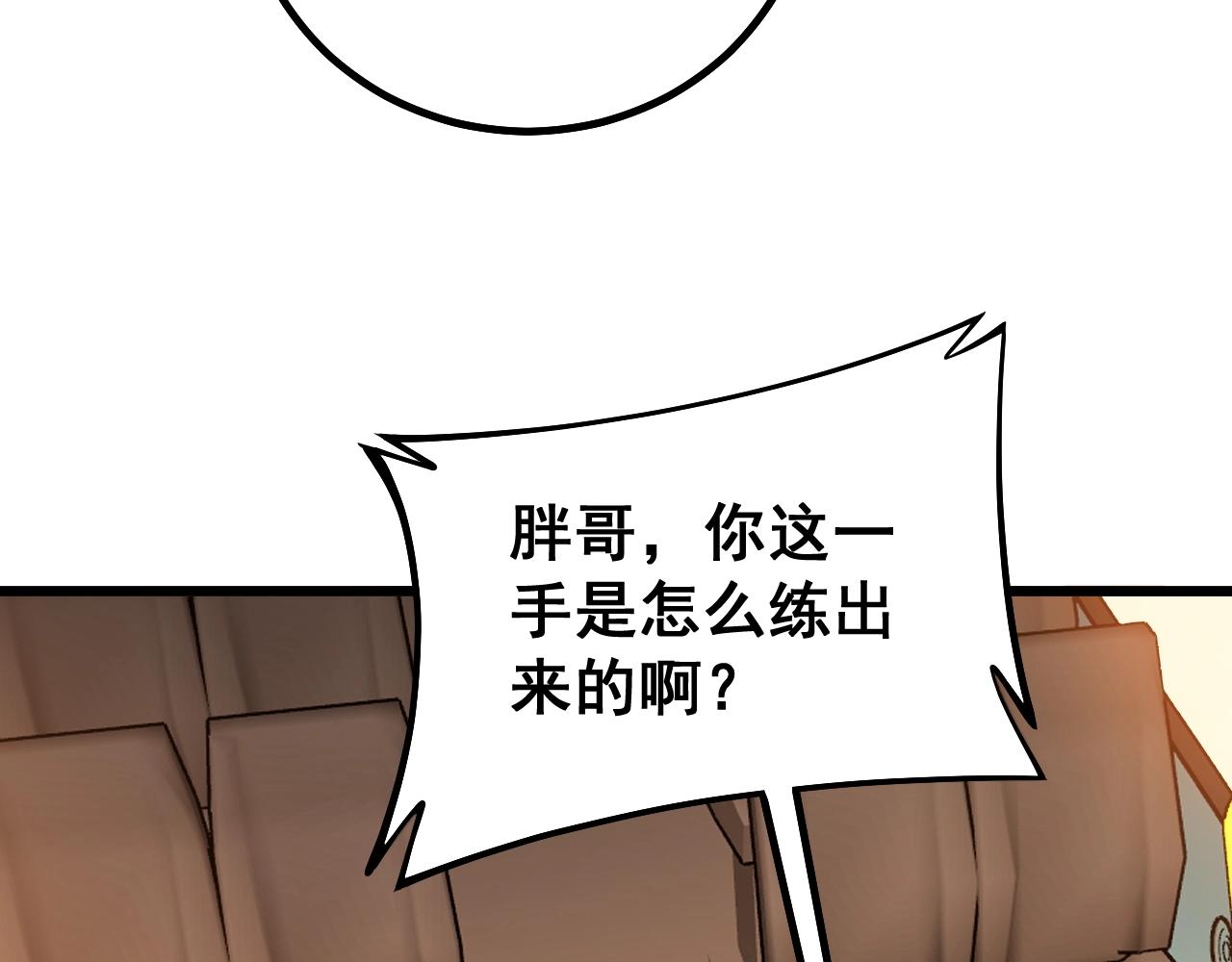 毒手巫医韩漫全集-第270话 不要脸无删减无遮挡章节图片 