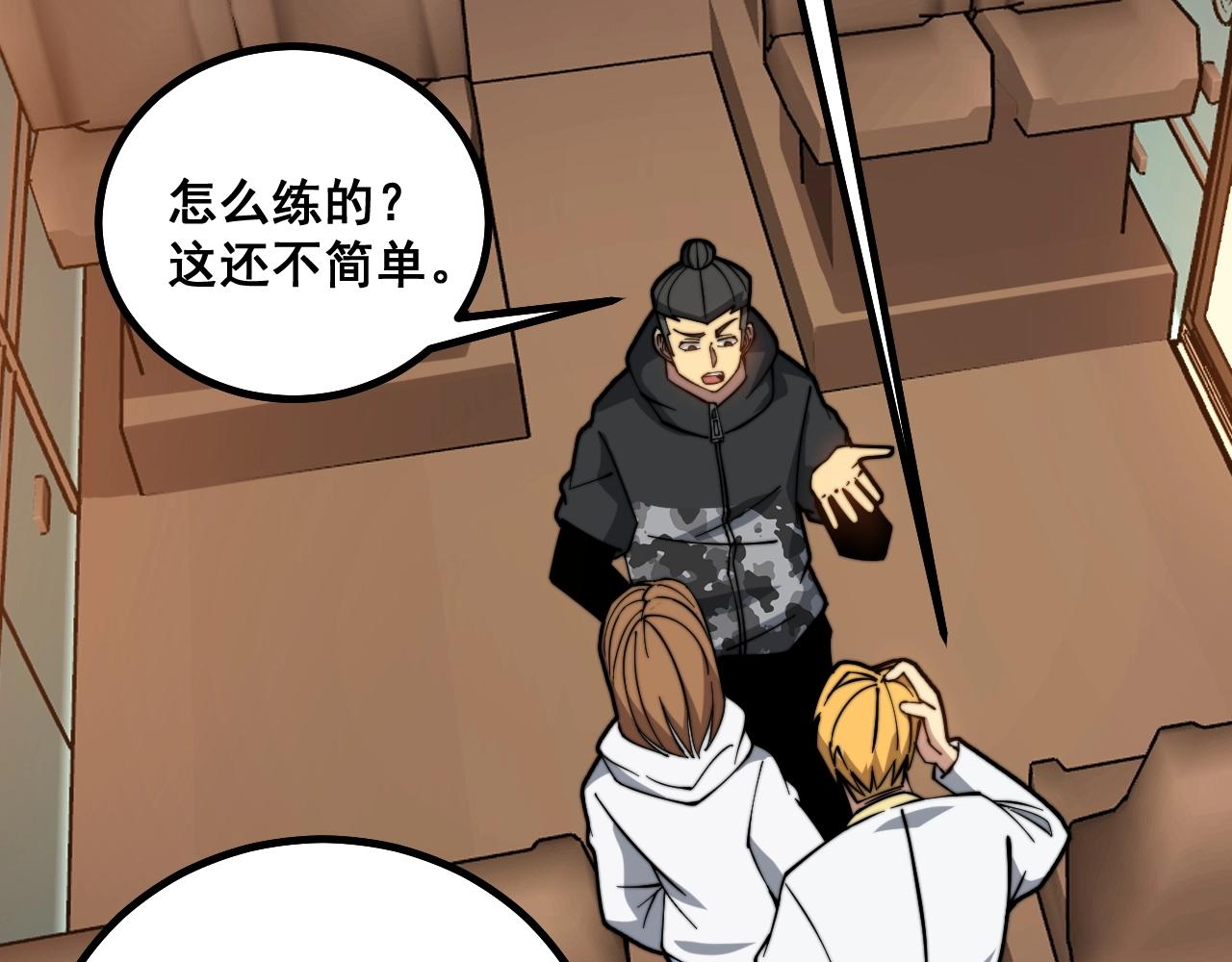 毒手巫医韩漫全集-第270话 不要脸无删减无遮挡章节图片 