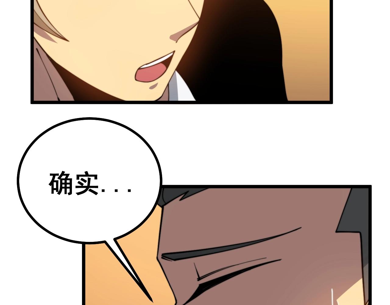 毒手巫医韩漫全集-第270话 不要脸无删减无遮挡章节图片 