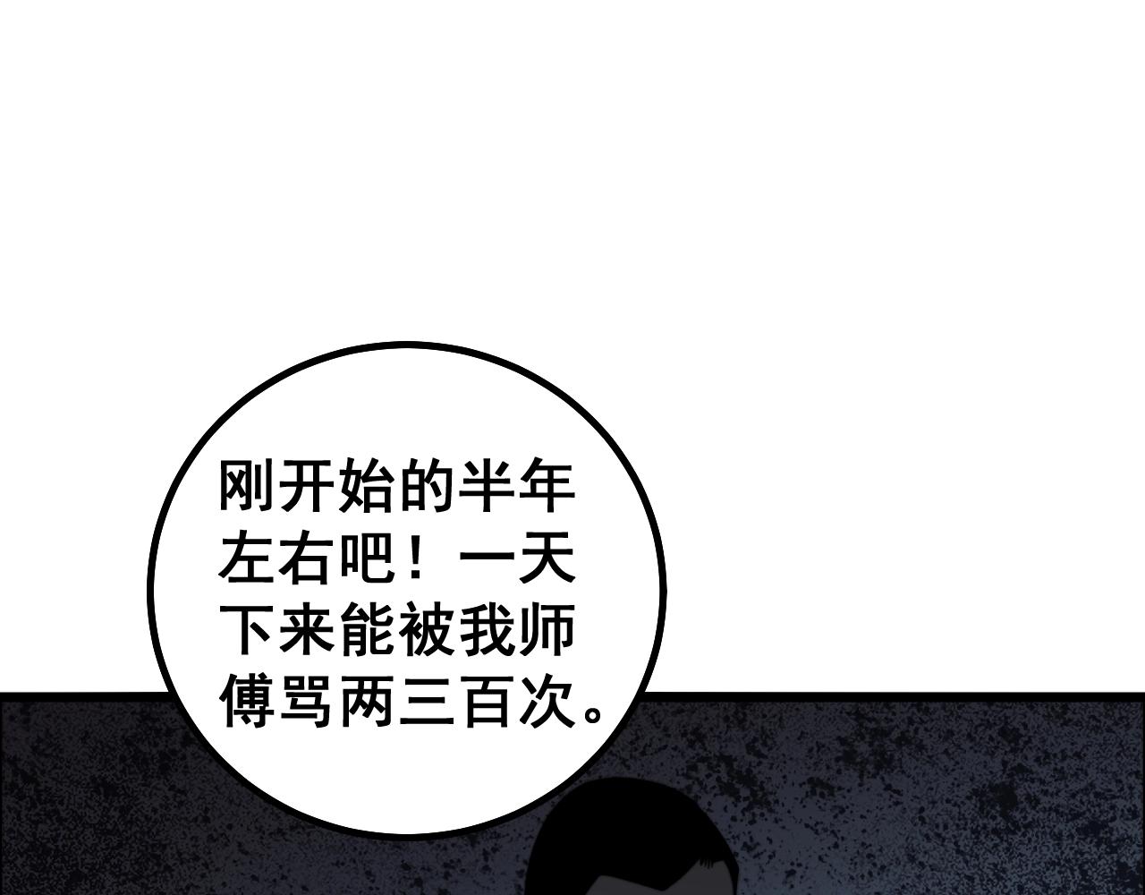 毒手巫医韩漫全集-第270话 不要脸无删减无遮挡章节图片 