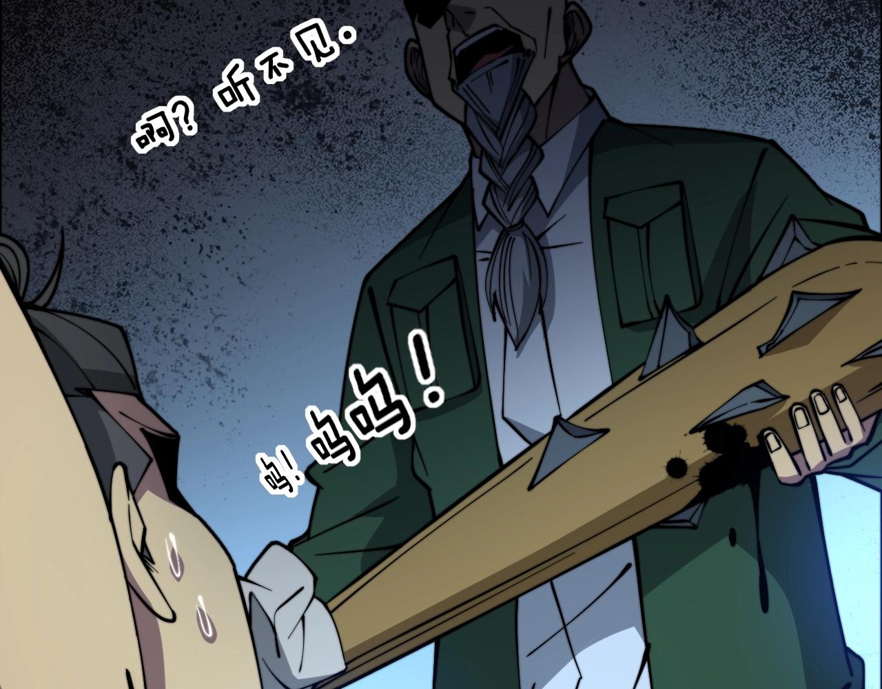 毒手巫医韩漫全集-第270话 不要脸无删减无遮挡章节图片 