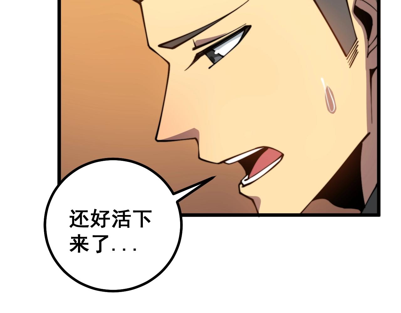 毒手巫医韩漫全集-第270话 不要脸无删减无遮挡章节图片 