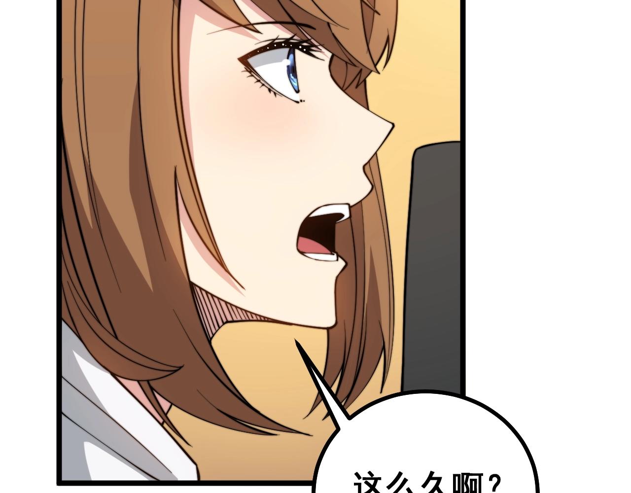 毒手巫医韩漫全集-第270话 不要脸无删减无遮挡章节图片 